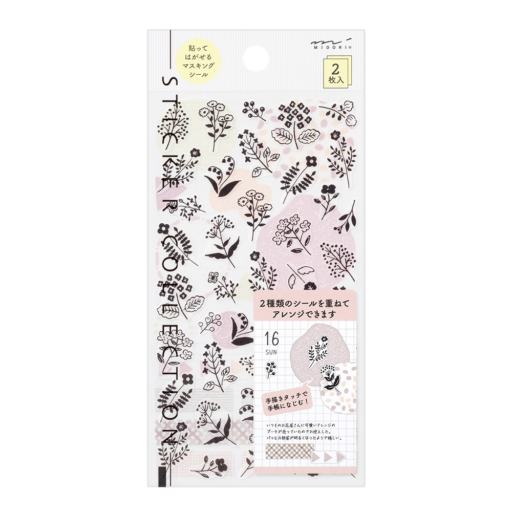 Stickers Repositionnables Fleurs Monotone 2 Feuilles Tendance Papeterie